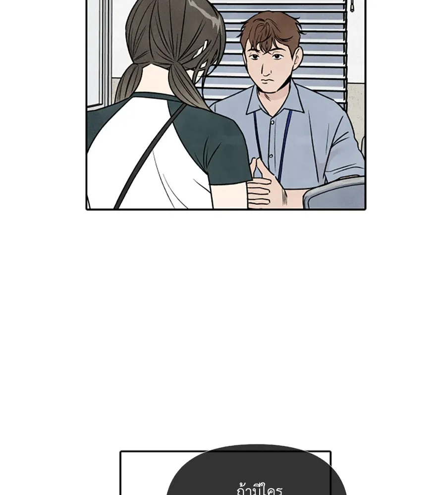 เหตุผลของคนไม่อยากอยู่ ตอนที่ 82 รูปที่ 20