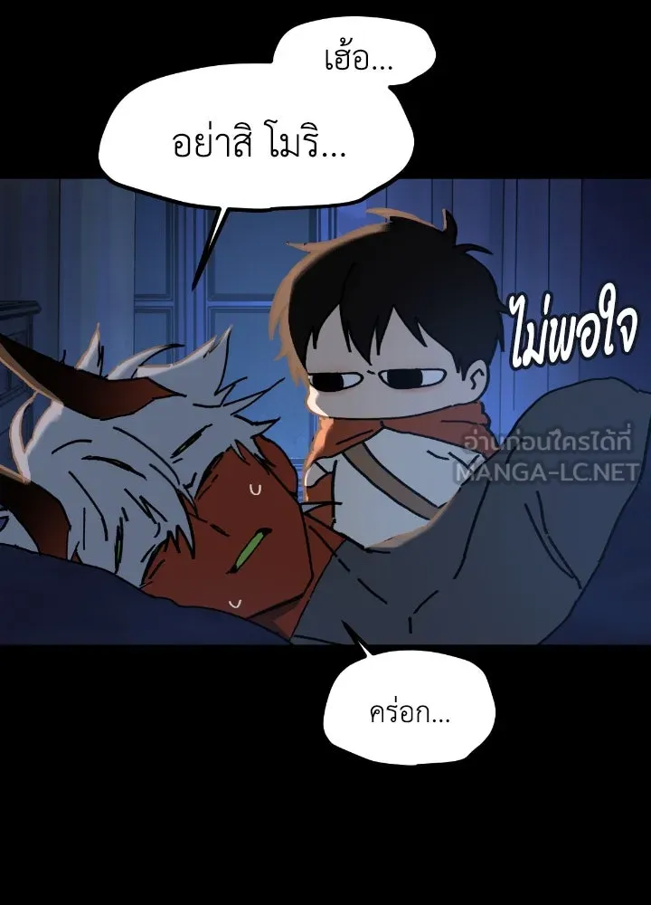 มัมหมีจ๋าหนูมาแบ๊ว ตอนที่ 12 รูปที่ 60