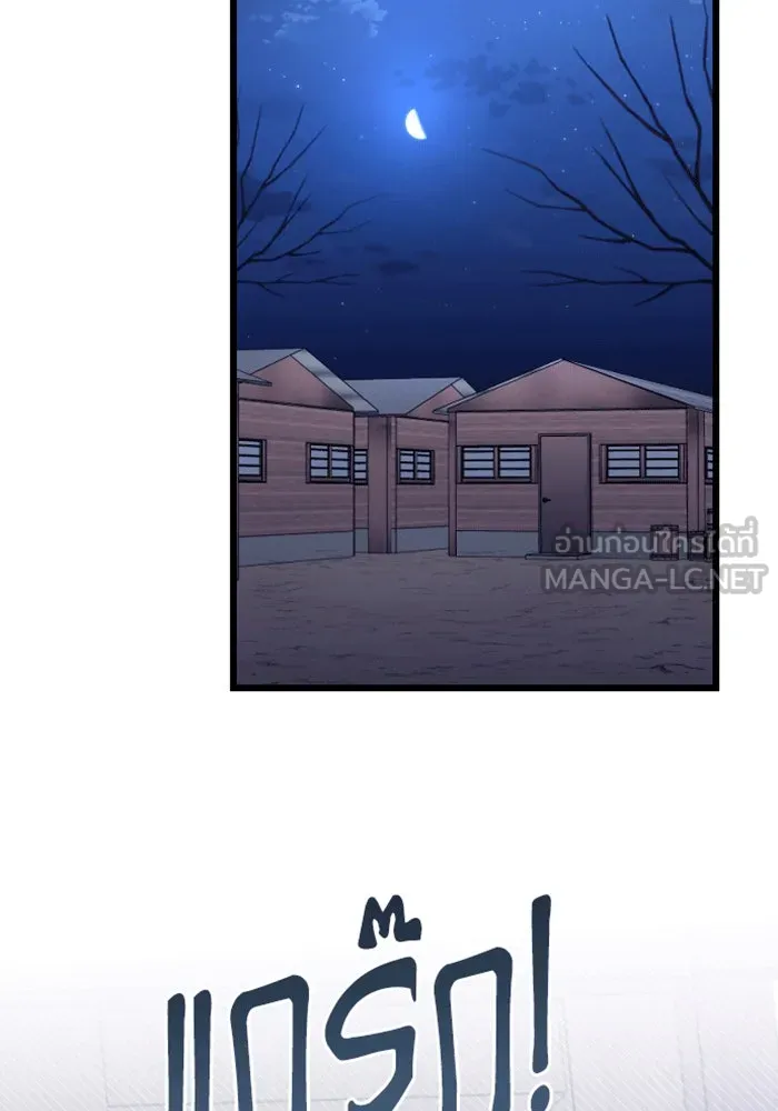 จำเลยหัวใจ ตอนที่ 40 รูปที่ 63