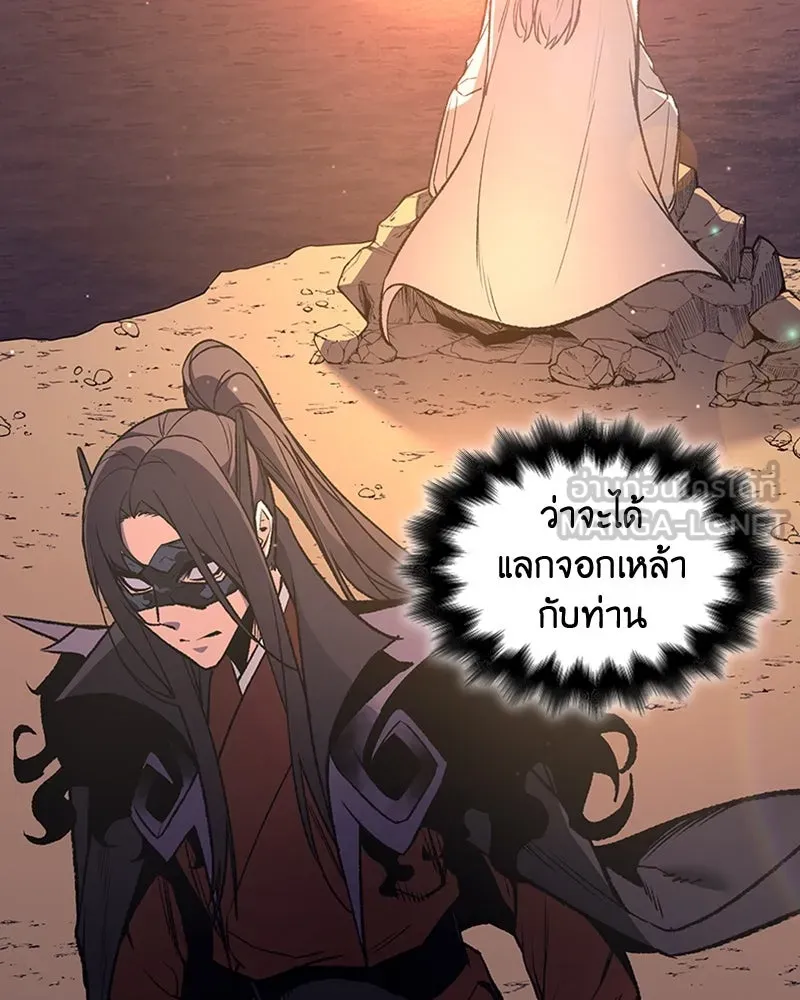 เกิดอีกทีเป็นว่าที่ประมุขลัทธิมาร ตอนที่ 25 รูปที่ 96