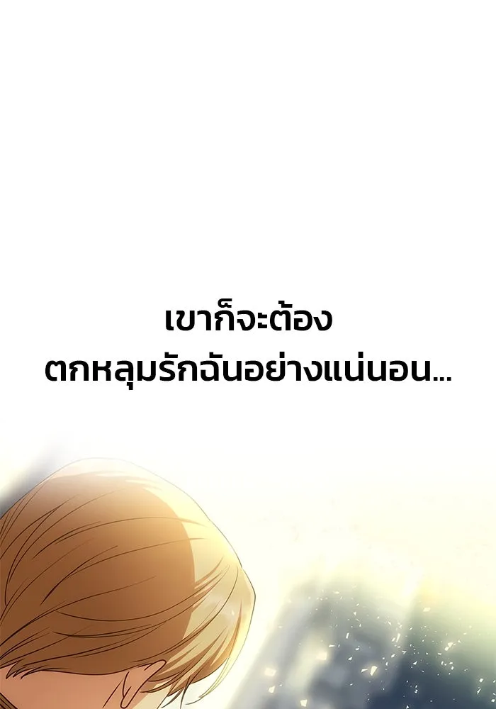 เกมรักจับสามี ตอนที่ 2 รูปที่ 172