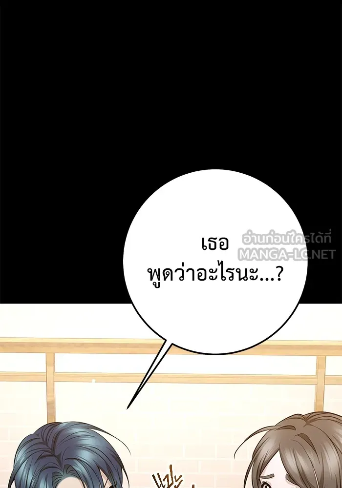 ราชินีนักบู๊ ตอนที่ 20 รูปที่ 114