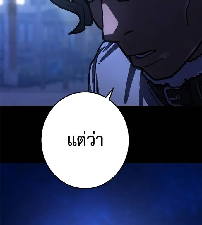 นักสู้ไร้น้ำยา ตอนที่ 28 รูปที่ 103