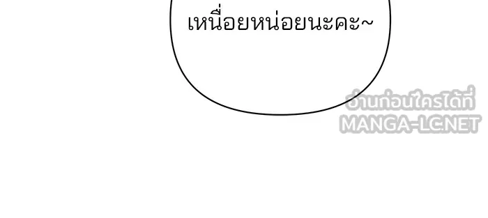 อะคาเดมีนี้เห็นทีจะเจ๊ง ตอนที่ 3 รูปที่ 87