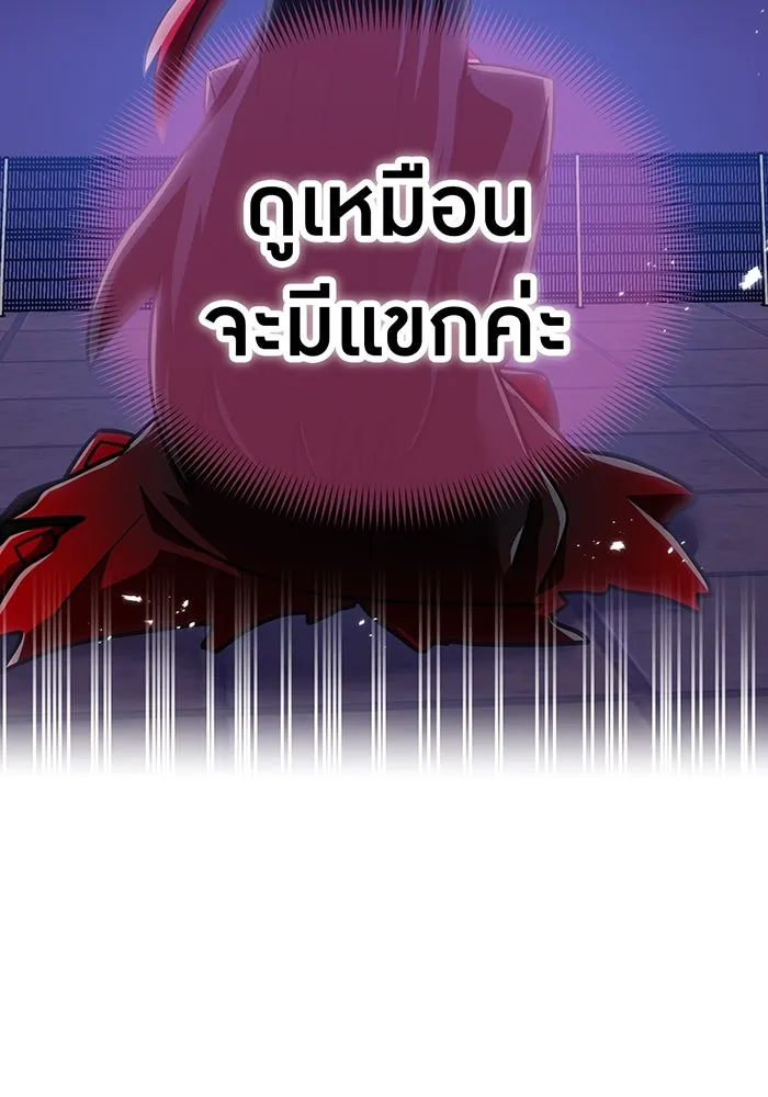 เพลเยอร์เลือดเทวะ ตอนที่ 110 หายนะครั้งที่ 4 รูปที่ 92