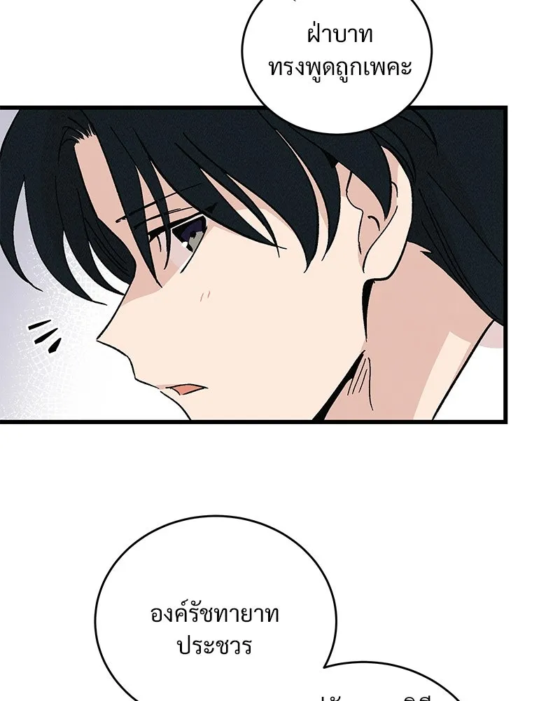 ข้าต้องไม่ใช่พระชายา ตอนที่ 58 รูปที่ 31