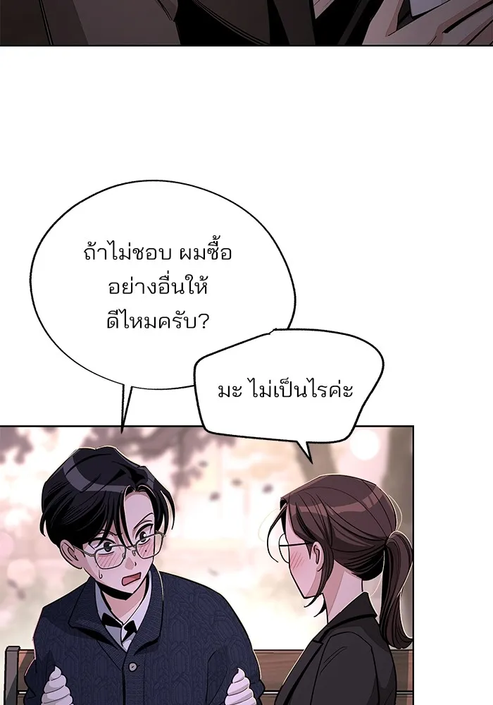 ความรักของอิซอบ ตอนที่ 62 รูปที่ 64