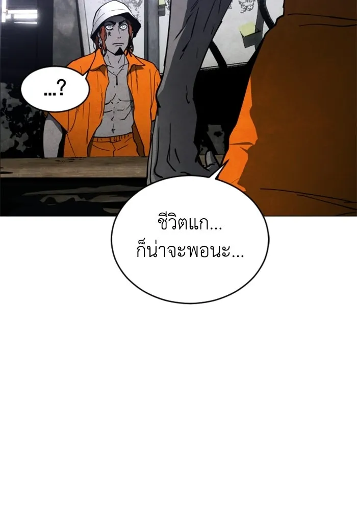 FOG LAND ตอนที่ 15 รูปที่ 149