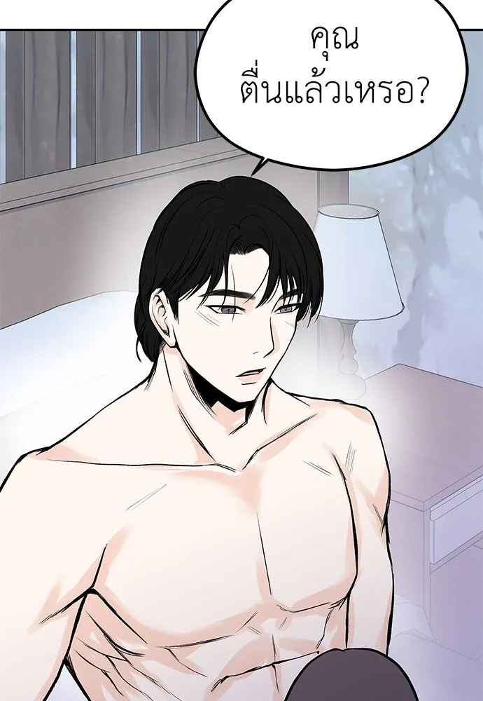 ถ่านไฟเราไม่เก่าเลย ตอนที่ 6 รูปที่ 23