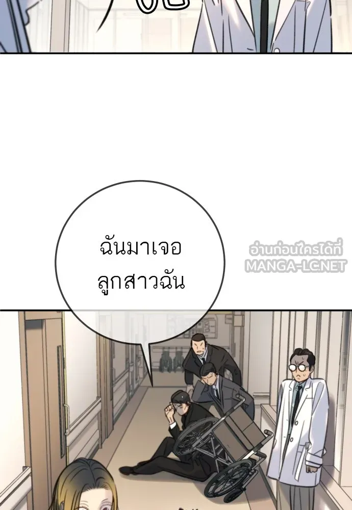 พริบตาเปลี่ยนโลก ตอนที่ 16 รูปที่ 99