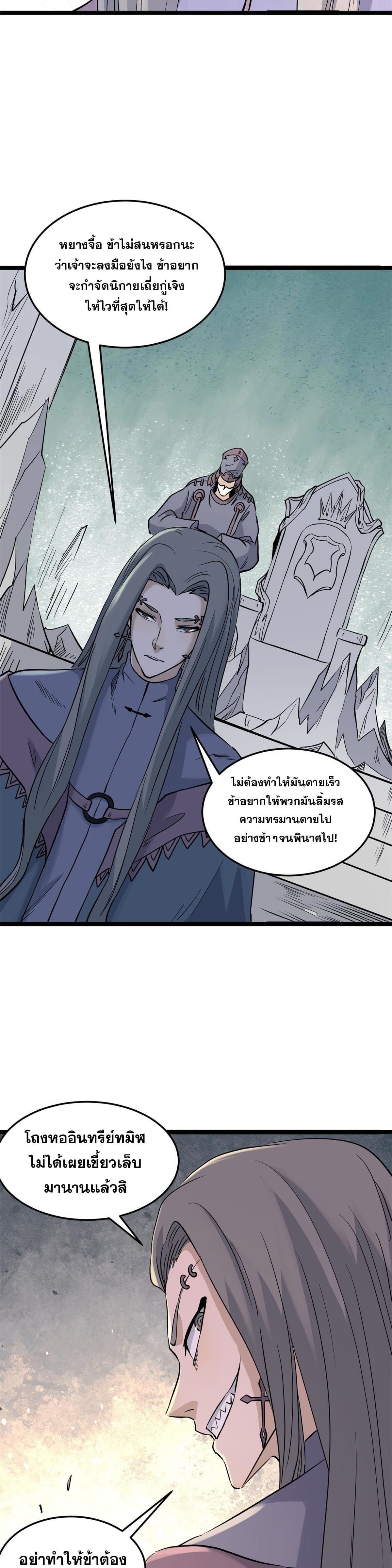 Manga-lc-com อ่านมังงะ อ่านการ์ตูน ออนไลน์ ฟรี All Hail the Sect Leader ตอนที่ 1 2 3 4 5 6 7 8 9 10 11 12 13 14 ฟรี ไม่มีโฆษณา Manga-lc - อ่าน มังงะ อ่าน การ์ตูน ออนไลน์ อ่านมังงะ ฟรี