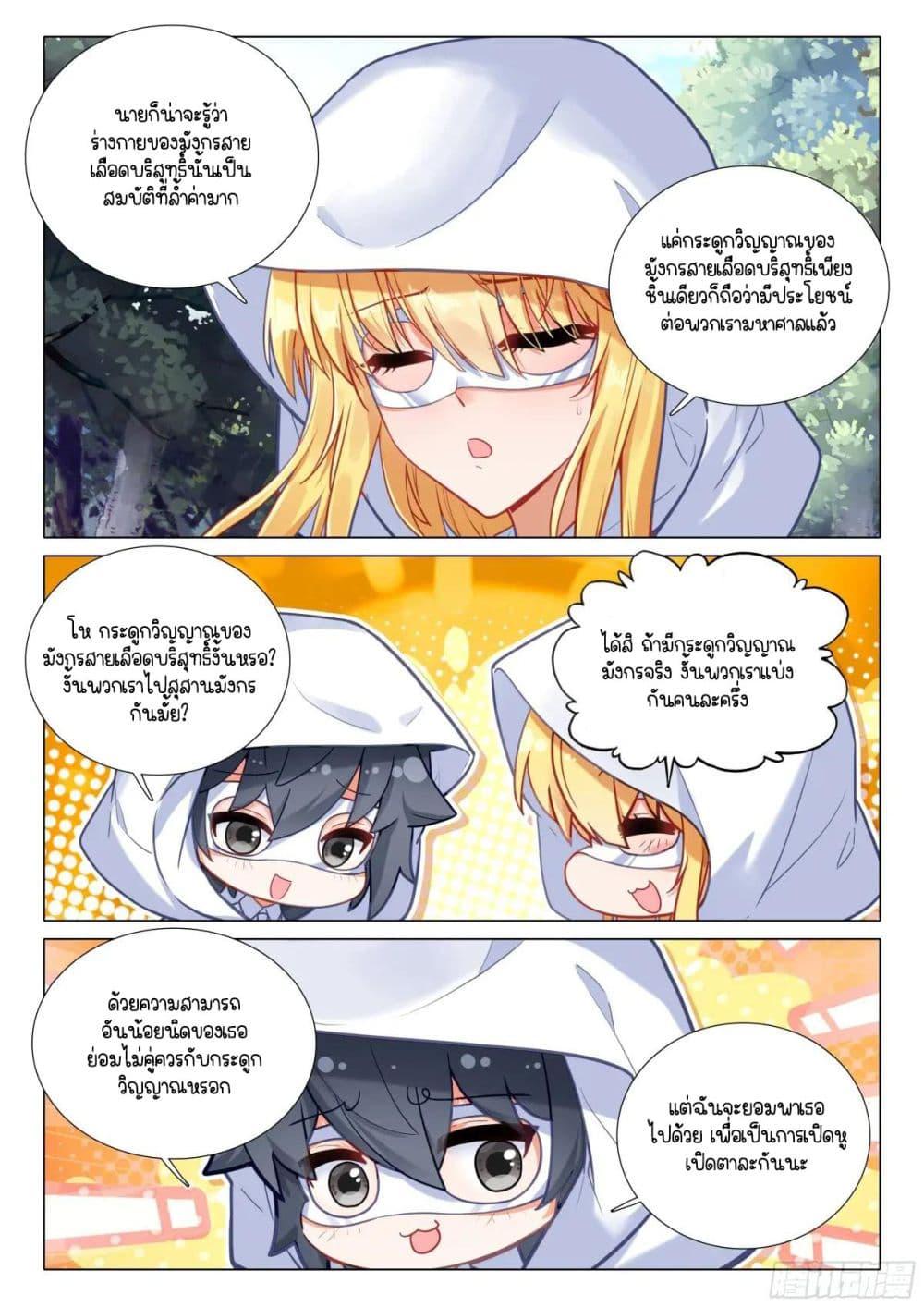 Manga-lc-com อ่านมังงะ อ่านการ์ตูน ออนไลน์ ฟรี Douluo Dalu 3 The Legend of the Dragon King ตอนที่ 1 2 3 4 5 6 7 8 9 10 11 12 13 14 ฟรี ไม่มีโฆษณา Manga-lc - อ่าน มังงะ อ่าน การ์ตูน ออนไลน์ อ่านมังงะ ฟรี