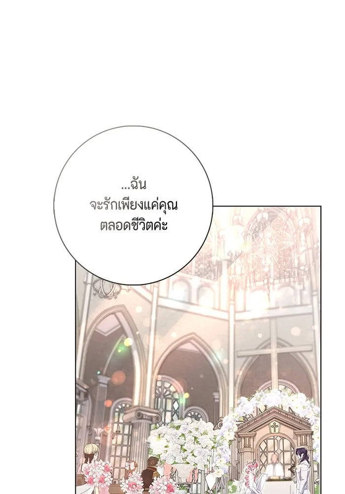 ขอวิธีส่งสามีลงนรก ตอนที่ 4 รูปที่ 73