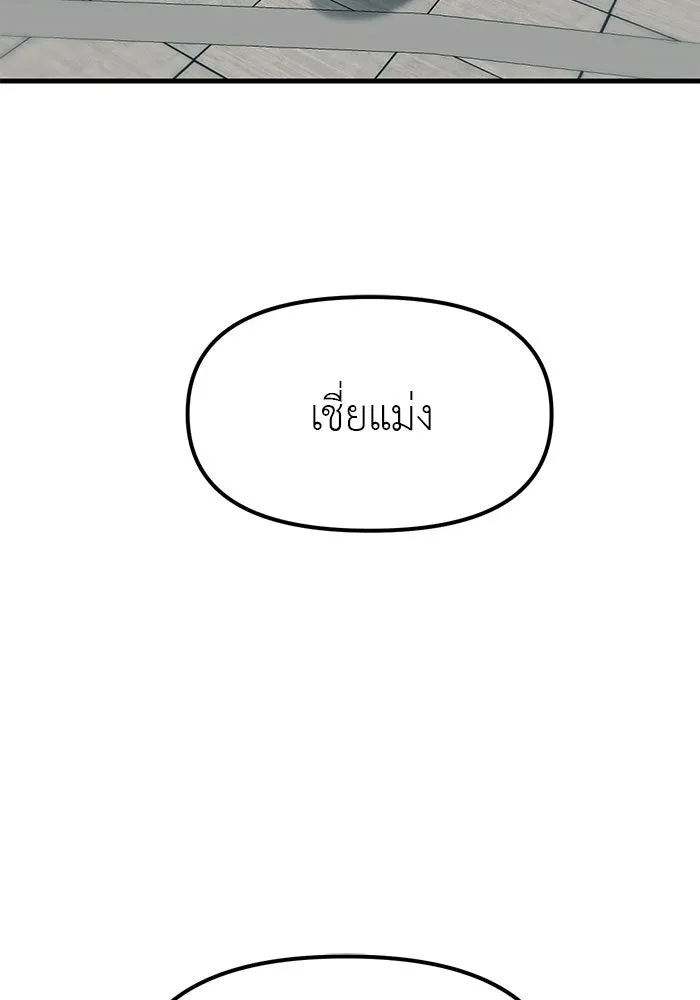 ปฏิบัติการลับบุกโรงเรียนไฮโซ ตอนที่ 102 รูปที่ 77