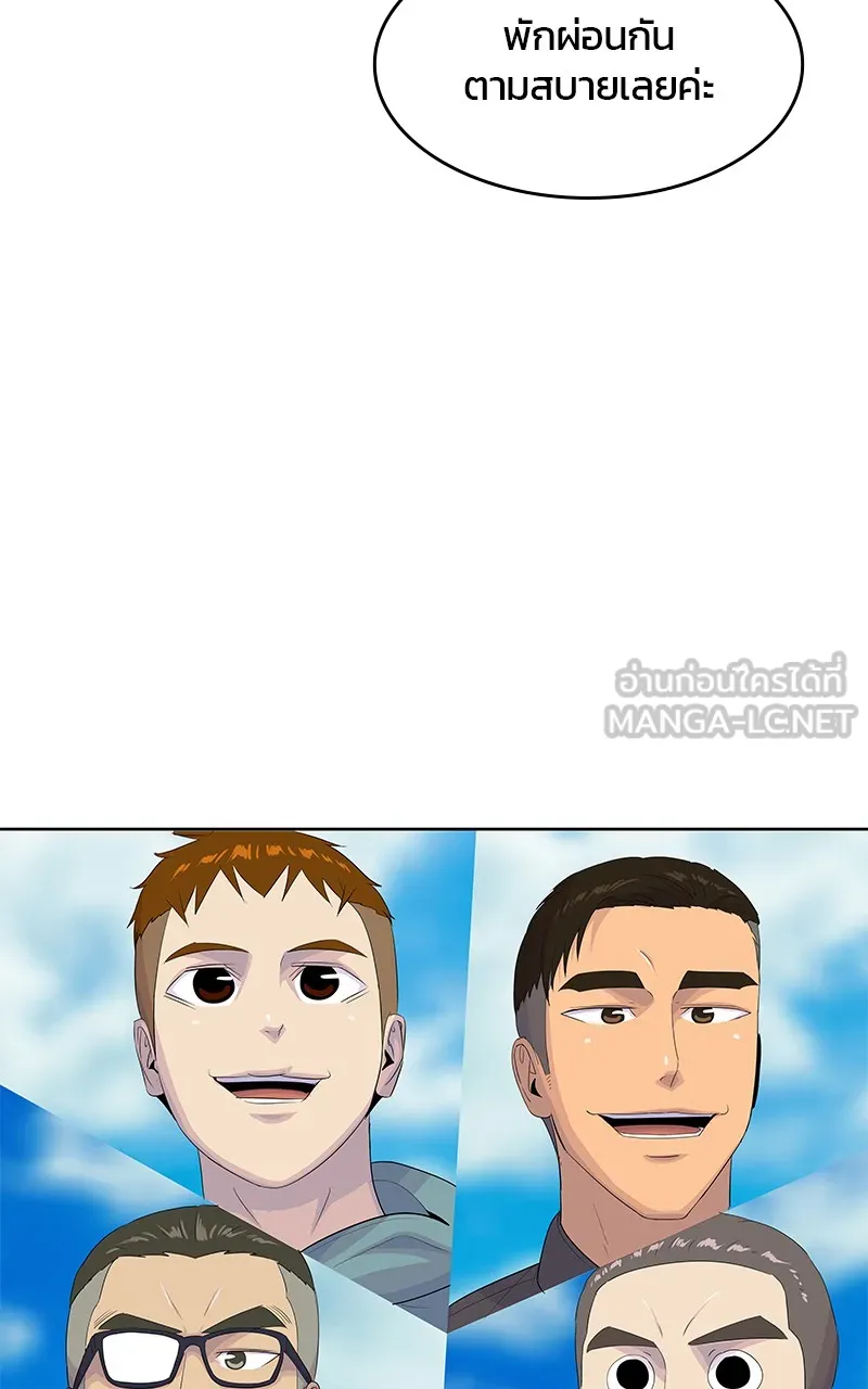 บันทึกครัวค่ายทหาร ตอนที่ 211 รูปที่ 21