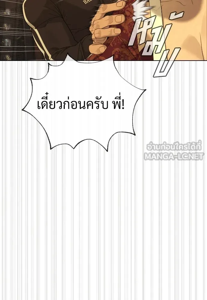 นักฆ่าย้อนวัย ตอนที่ 109 รูปที่ 219