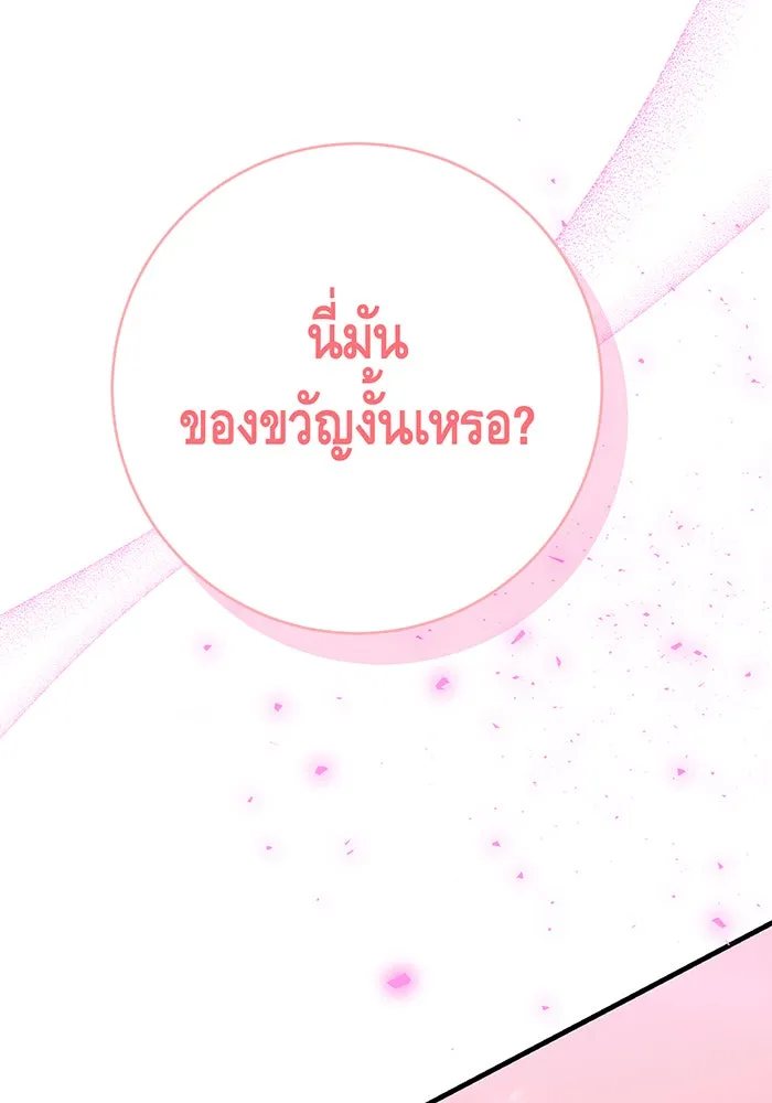 นางร้ายที่ไหนจะมีคุณธรรม ตอนที่ 126 รูปที่ 76