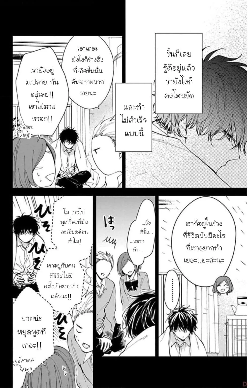 Manga-lc-com อ่านมังงะ อ่านการ์ตูน ออนไลน์ ฟรี Tsuiraku JK to Haijin Kyoushi ตอนที่ 1 2 3 4 5 6 7 8 9 10 11 12 13 14 ฟรี ไม่มีโฆษณา Manga-lc - อ่าน มังงะ อ่าน การ์ตูน ออนไลน์ อ่านมังงะ ฟรี