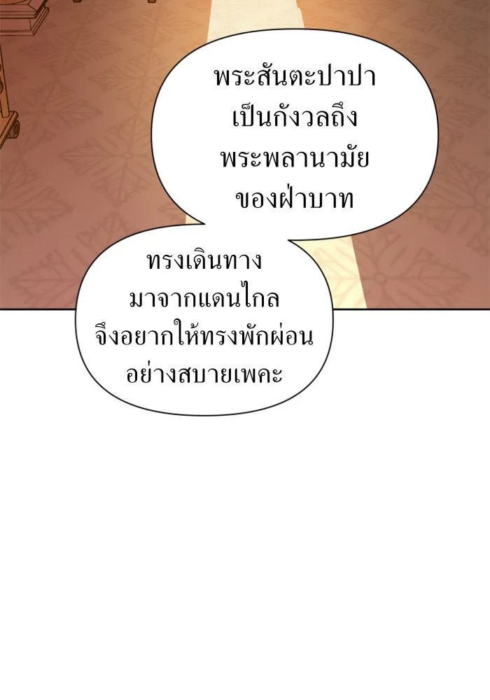 ชิงชีวิตพลิกลิขิตชะตา ตอนที่ 95. ทางที่เขาเลือก(2) รูปที่ 22