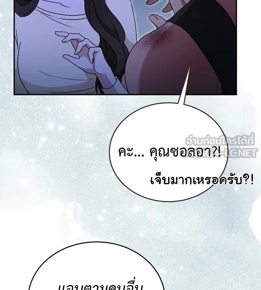 ผงาดรักนักกีฬาข้างบ้าน ตอนที่ 12 รูปที่ 66