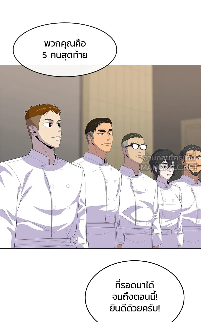 บันทึกครัวค่ายทหาร ตอนที่ 213 รูปที่ 78