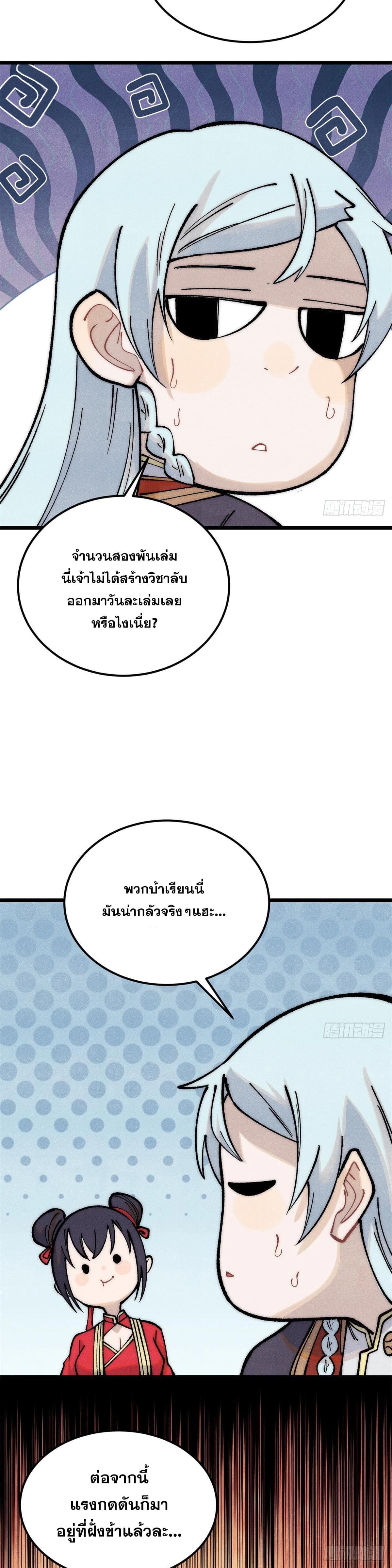 Manga-lc-com อ่านมังงะ อ่านการ์ตูน ออนไลน์ ฟรี All Hail the Sect Leader ตอนที่ 1 2 3 4 5 6 7 8 9 10 11 12 13 14 ฟรี ไม่มีโฆษณา Manga-lc - อ่าน มังงะ อ่าน การ์ตูน ออนไลน์ อ่านมังงะ ฟรี