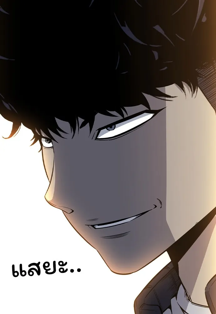 King Game ตอนที่ 105 ลืมไปพักใหญ่ รูปที่ 7