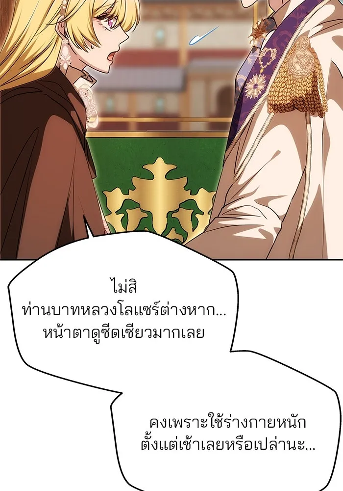 เกมรักจับสามี ตอนที่ 13 รูปที่ 83