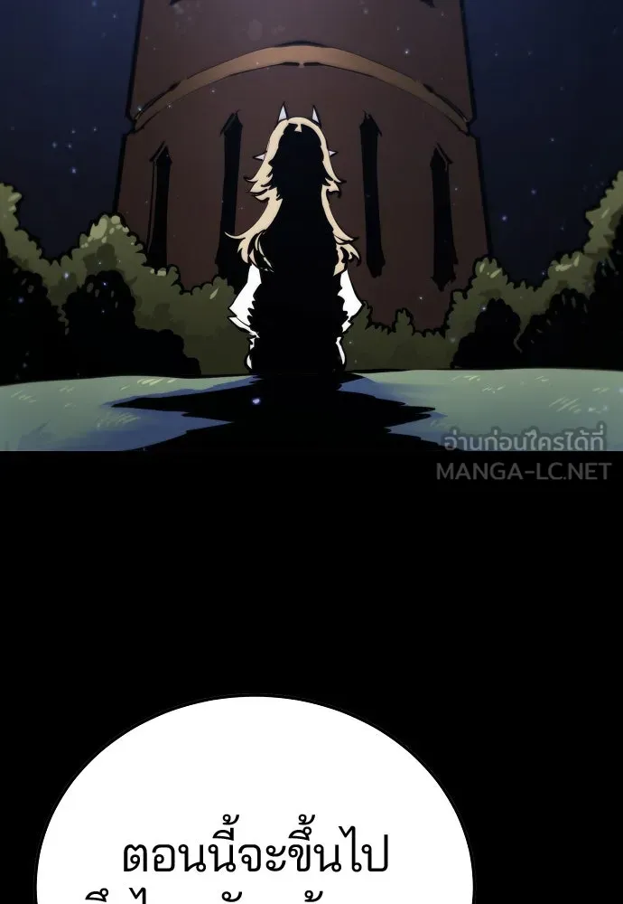 Player ตอนที่ 27 รูปที่ 75