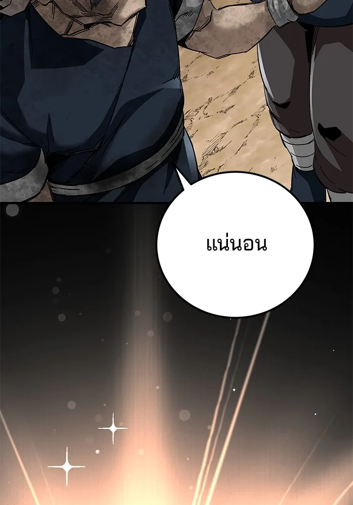 คุณปู่จอมยุทธกับหลานสาวสุดแกร่ง ตอนที่ 71 รูปที่ 67