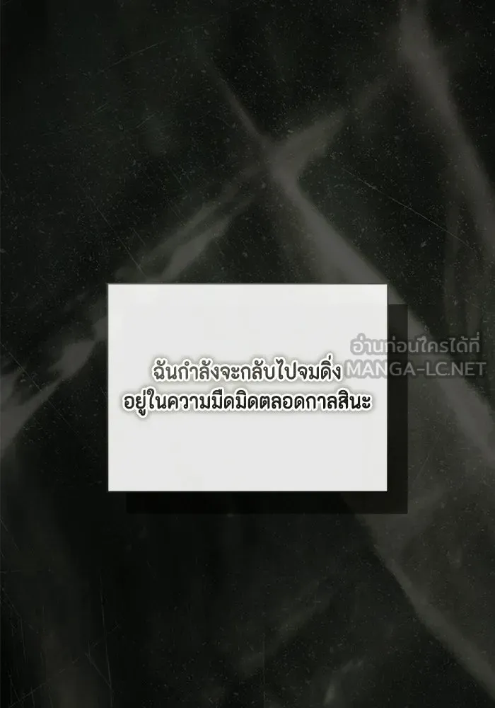ขอวิธีส่งสามีลงนรก ตอนที่ 59 รูปที่ 36