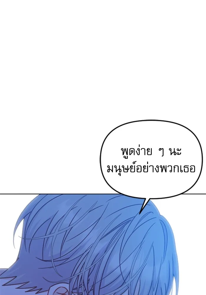 ไม่รักให้ตาย ตอนที่ 41 รูปที่ 26