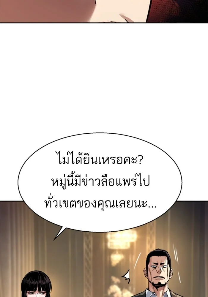 พี่ชายสายบอดี้การ์ด ตอนที่ 265 รูปที่ 55