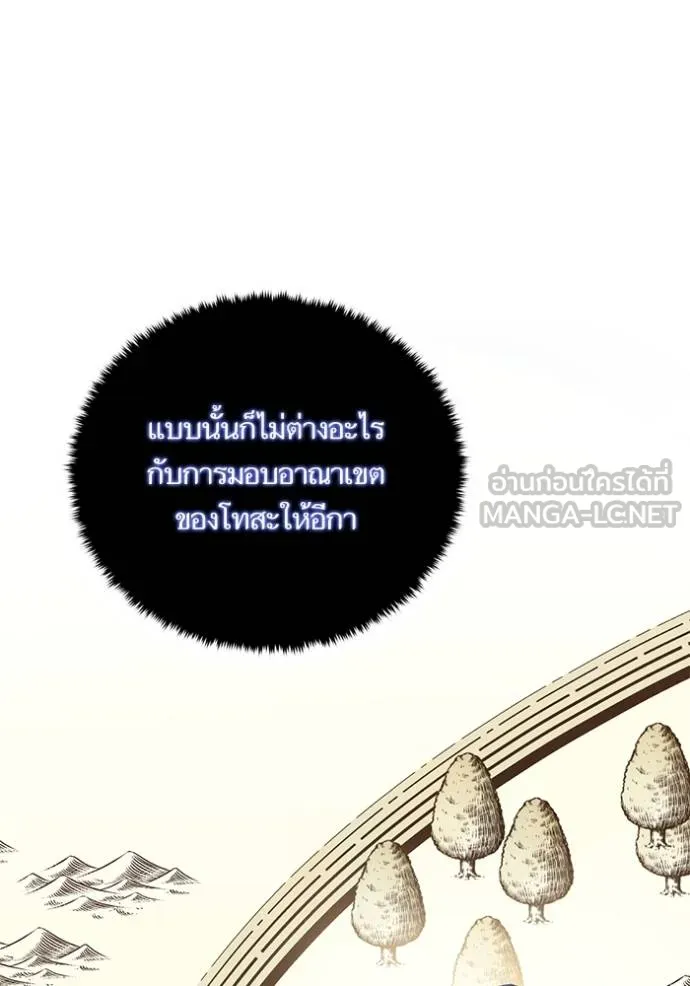 Return to Player ตอนที่ 185 รูปที่ 44