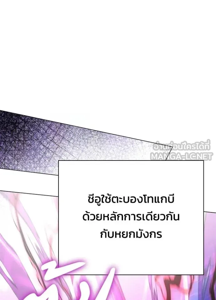 คืนแห่งโทแกบี ตอนที่ 95 รูปที่ 118