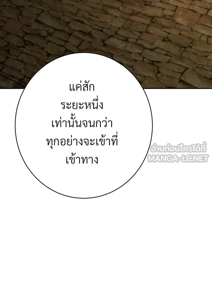 จันทร์เจ้า ตอนที่ ตอนที่ ๔  มักกะลีผลนางหนึ่ง รูปที่ 6