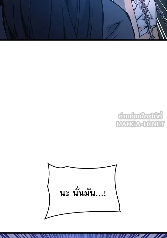 ลับลางลวง ตอนที่ 50 กู่ (4) รูปที่ 108