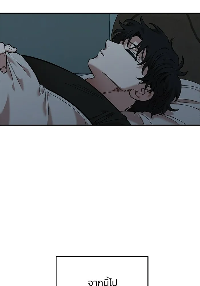 เพื่อนกันมันส์เกิน ตอนที่ 74 รูปที่ 83
