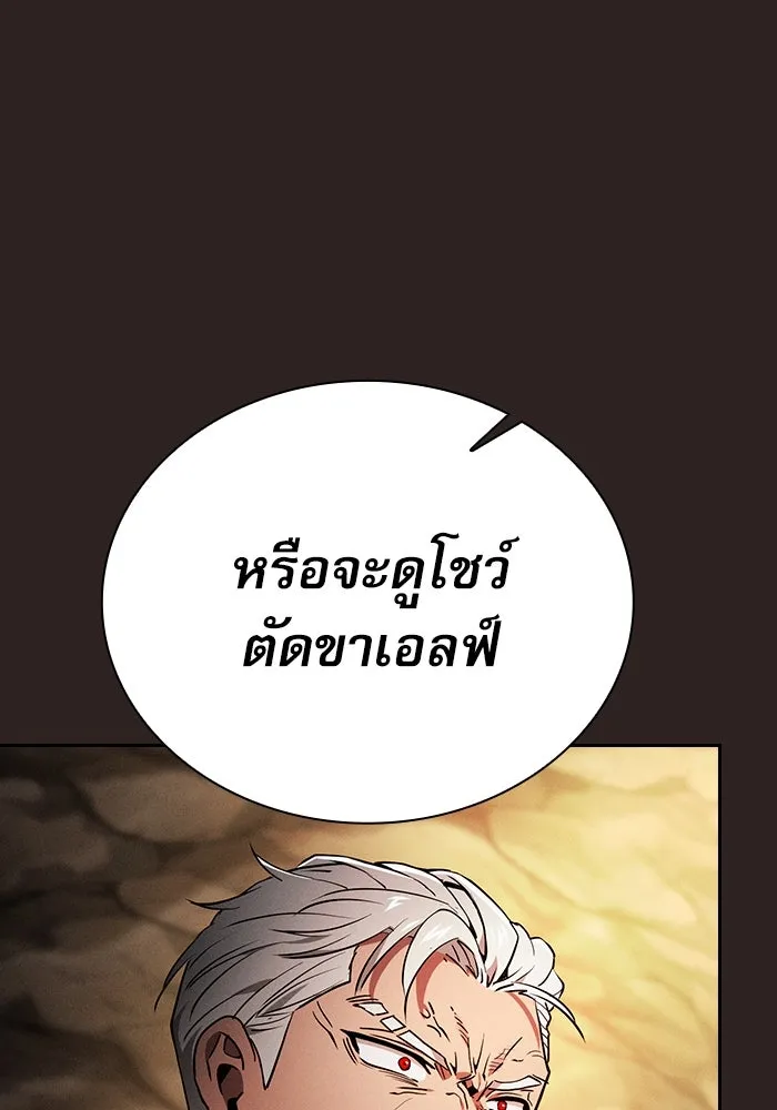 นักดาบอัจฉริยะจากอะคาเดมี ตอนที่ 27 รูปที่ 55