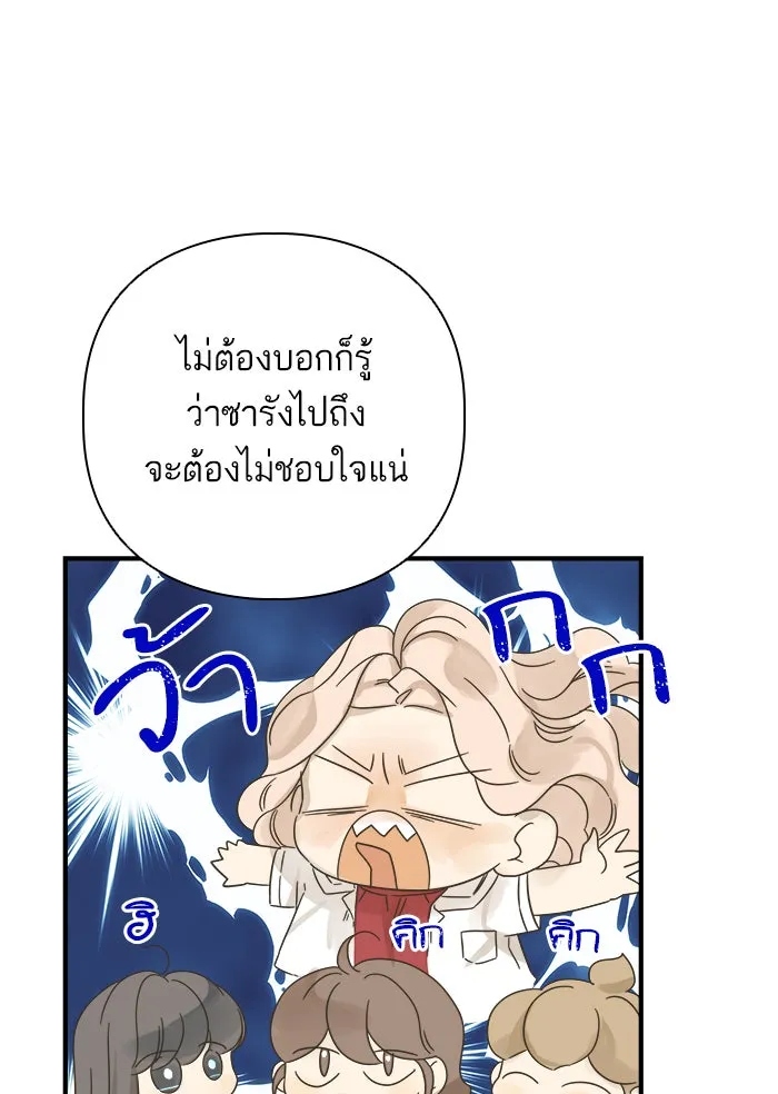 ฉันมันร้าย หรือเพราะโลกไม่น่ารัก ตอนที่ 110 รูปที่ 62