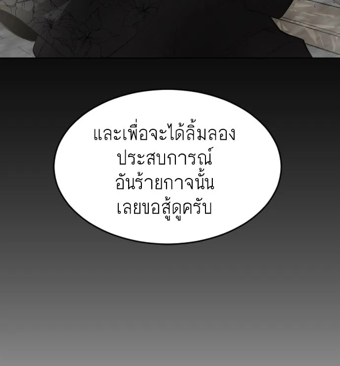ยุคแห่งยอดมนุษย์ ตอนที่ 15 รูปที่ 103