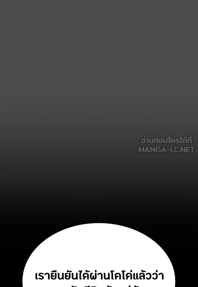 มือสังหารพันธุ์อมตะ ตอนที่ 40 รูปที่ 45