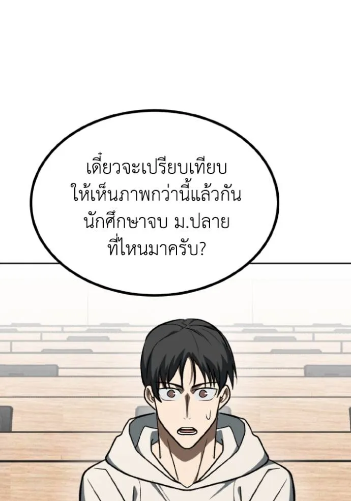 ราชาแห่งอ็อกทากอน ตอนที่ 136 รูปที่ 92