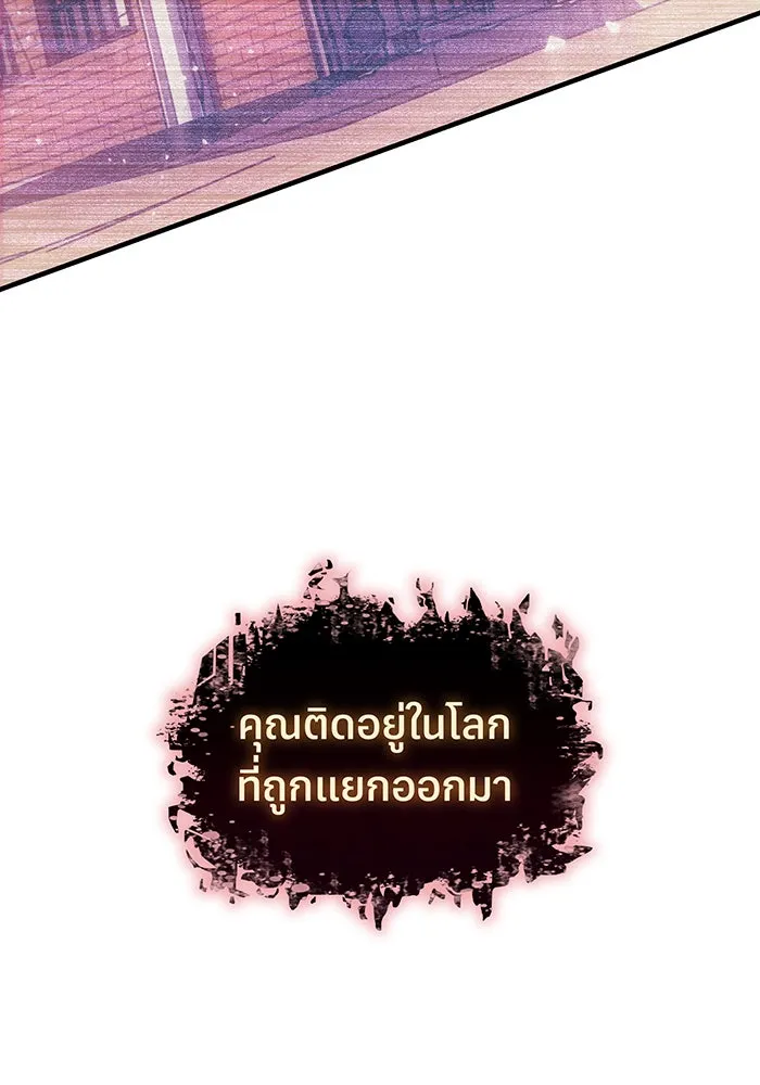 เกิดใหม่พร้อมพลังแห่งราชัน ตอนที่ 108 รูปที่ 116