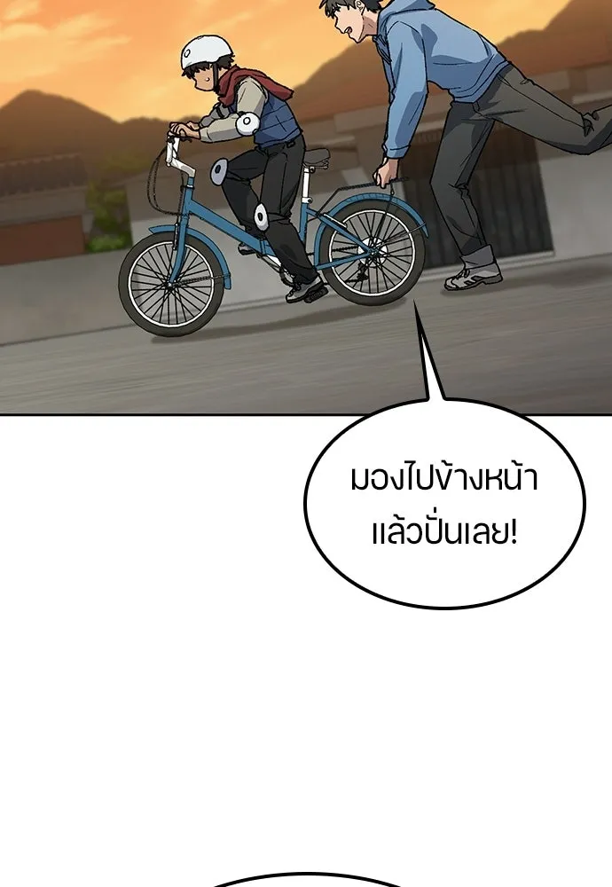 ตั้งแคมป์ฮีลใจในต่างโลก ตอนที่ 75 รูปที่ 85
