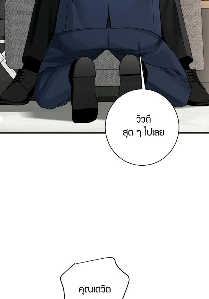 Good Gosh Daddy ตอนที่ 36 ไม่เปิดเผย รูปที่ 34