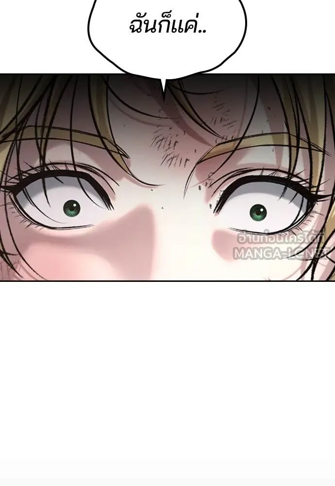 คูเซรา ตอนที่ 38 รูปที่ 99