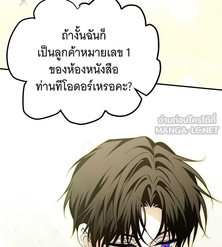 เปลี่ยนบทร้ายให้เป็นบทรัก ตอนที่ 74 รูปที่ 60
