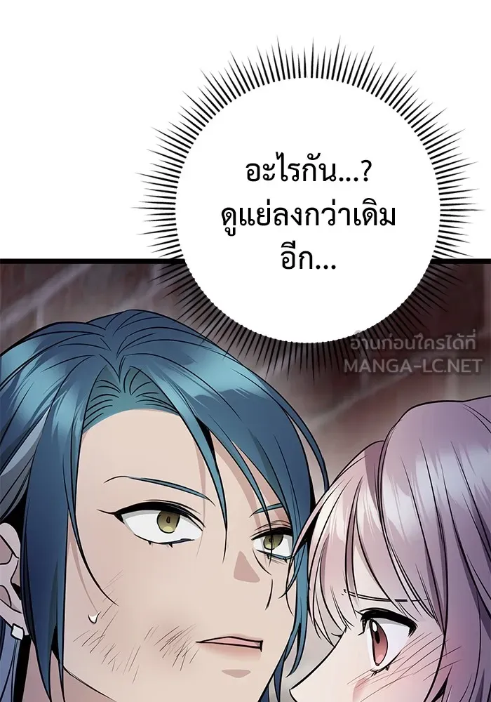 ราชินีนักบู๊ ตอนที่ 13 รูปที่ 111