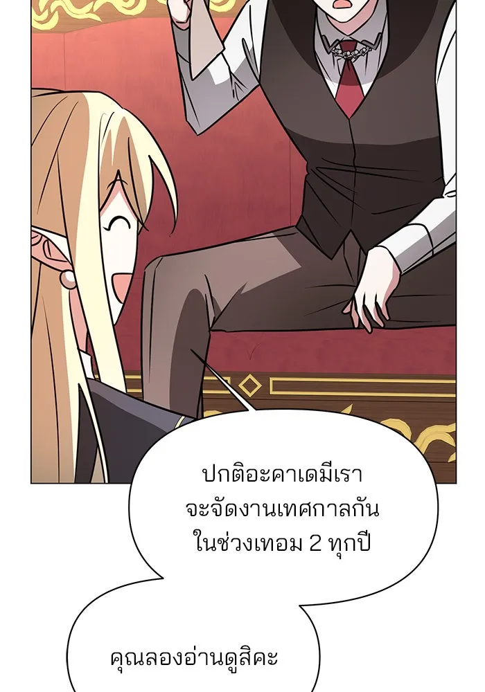 อะคาเดมีนี้เห็นทีจะเจ๊ง ตอนที่ 62 รูปที่ 100